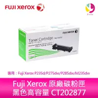 在飛比找蝦皮商城優惠-Fuji Xerox 原廠碳粉匣 黑色標準容量 CT2028