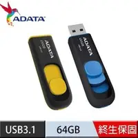 在飛比找PChome24h購物優惠-威剛 ADATA UV128 USB3.1 隨身碟 64G