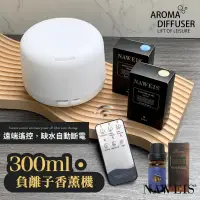 在飛比找蝦皮購物優惠-批發價衝評價超音波負離子水氧機300ml 香氛薰香機 燈光 