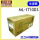 (含稅,免運費) Samsung 三星 ML-1710D3 副廠碳粉匣/黑色 適用機型 ML-1710/ML-1740/ML-1750TED 相容