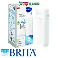 在飛比找樂天市場購物網優惠-德國BRITA mypure U5超微濾菌櫥下濾水系統【愛買