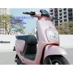 新莊風馳電動車~最大功率1200W電動自行車 48V 台灣組裝保固 免駕照可騎 可搭配鉛酸電池 抽取式鋰電池電