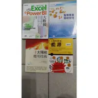 在飛比找蝦皮購物優惠-Excel+Power Bi大數據醫療產業策略管理太陽能應用