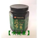 【喫健康】味榮品天然昆布佃煮海苔醬(190G)/