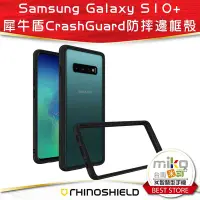 在飛比找Yahoo!奇摩拍賣優惠-【五甲MIKO米可手機館】三星 SAMSUNG S10/S1