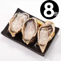 在飛比找momo購物網優惠-【華得水產】日本特大生食生蠔8包(500g 約2-3粒/包)