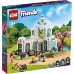 ||一直玩|| LEGO 41757 植物園 (FRIENDS)