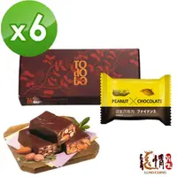 在飛比找momo購物網優惠-【龍情】花生巧果軟糖6入*六盒(軟質)