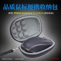 在飛比找蝦皮購物優惠-適用羅技MX Anywhere 2S小滑鼠包Anywhere