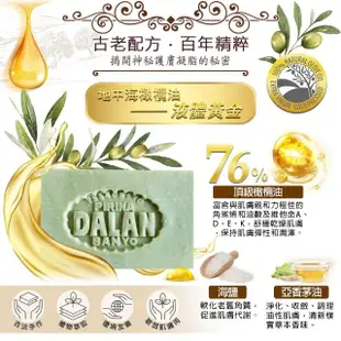 【土耳其dalan】頂級76%橄欖油傳統手工皂(170g)