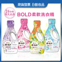 在飛比找蝦皮購物優惠-日本洗衣精【P&G】BOLD 柔軟洗衣精 640g PG 室