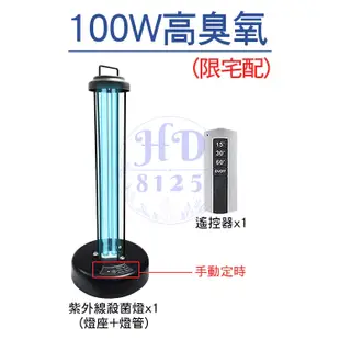 【36W 100W紫外線殺菌燈燈管】 紫外線燈管 飛利浦燈管 紫外線燈 uvc燈管
