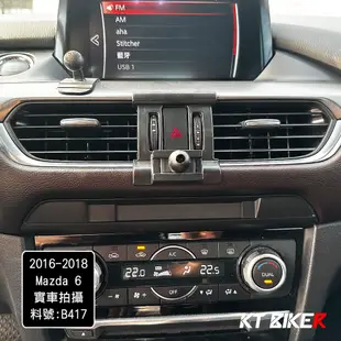 【KT BIKER】Mazda 專車專用 手機架 馬自達 Mazda3 Mazda6 CX-30 CX-5