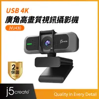在飛比找PChome24h購物優惠-Kaijet j5create USB 4K 廣角高畫質 視