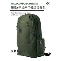 在飛比找樂天市場購物網優惠-〔OBIEN〕URBAN CORDURA BACKPACK 