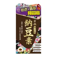 在飛比找友和YOHO優惠-日本納豆素(強效版) 60粒 香港行貨