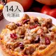 瑪莉屋口袋比薩pizza【披薩任選14片組】免運