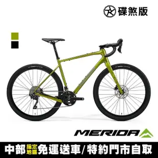 【MERIDA 美利達】西利SILEX 400 休閒旅行公路車(無附踏板/長途/環島/運動/彎把/跑車/自行車/單車)