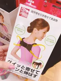 在飛比找Yahoo!奇摩拍賣優惠-日本 Dr.Pro 駝背矯正帶 美姿 防駝