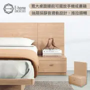 E-home Cozy舒活系1抽收納床頭櫃-原木色