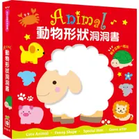 在飛比找蝦皮商城優惠-Animal動物形狀洞洞書(硬頁書)/幼福編輯部《幼福文化》