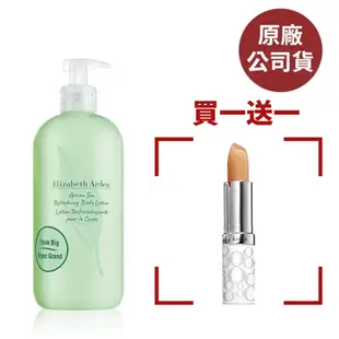 Elizabeth Arden 雅頓 綠茶身體乳+八小時潤澤護唇膏 買一送一 (原廠公司貨)