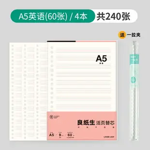 錯題本 筆記本 蘇鐵時光b5活頁紙a5活頁本替芯活頁夾26孔空白活頁芯a4簡約康奈爾筆記本可拆卸扣環外殼小方格錯題英語網格本『cyd11843』