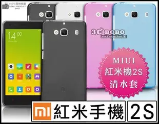 [190 免運費] 紅米手機2S 透明清水套 保護套 手機套 軟膠殼 軟膠套 MIUI 長江 紅米2S 皮套 4.7吋