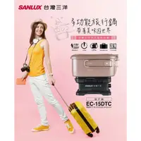在飛比找蝦皮購物優惠-全新 現貨 SANLUX 台灣三洋 空姐鍋 旅行鍋 雙電壓鍋