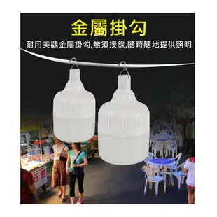 現貨30W 100W LED 燈泡 可充電式 停電緊急照明 智慧燈泡 露營燈 工作燈 夜市燈 地攤燈 餵奶神器 省電燈泡