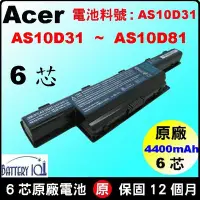 在飛比找Yahoo!奇摩拍賣優惠-原廠 6芯 AS10D31 Acer 電池 V3-571 V