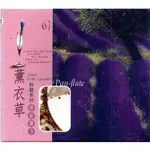 LISTEN TO THE LAVENDER PAN-FLUTE // 薰衣草 ~ 排笛篇 3 ~ 貴族唱片發行