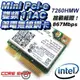 出清！Intel Dual Bend Wireless-AC 7260 7260HMW筆電mini pci-e雙頻5GHz無線網卡(極速11AC、內建藍牙4.0)