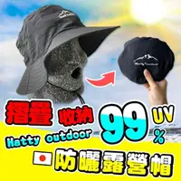 在飛比找momo購物網優惠-【Saikoyen】日本熱銷收納防曬露營帽1頂(遮陽帽 帽子
