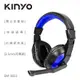 KINYO 頭戴式立體聲耳機麥克風EM3653 現貨 廠商直送