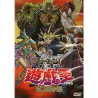 在飛比找蝦皮購物優惠-金卡價54 遊戲王劇場版:光之金字塔 DVD 高橋和希/原作