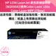 HP 119A LaserJet 黑色原廠碳粉匣(W2090A) 【艾咪市集】