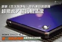 在飛比找Yahoo!奇摩拍賣優惠-imos 體驗 易清潔 SAMSUNG GALAXY Tab