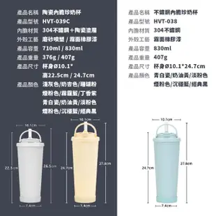 【Zion】手提不鏽鋼陶瓷內膽830ml珍奶吸管杯-附Tritan珍珠吸管+吸管刷(環保杯 隨行杯 冰霸杯 陶瓷保溫杯)(