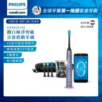 在飛比找博客來優惠-【Philips飛利浦】Sonicare Smart 鑽石靚