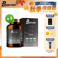 在飛比找momo購物網優惠-【PowerHero 勁漢英雄】強法健植萃複方x9盒(60顆