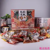 在飛比找蝦皮購物優惠-2022年新貨紙皮大核桃小包裝手剝薄殼炒熟核桃奶油奶香椒鹽味