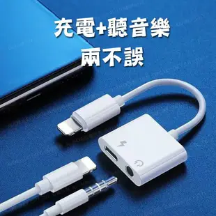 【歐比康】 3.5MM+充電 iPhone8 二合一音源轉接器 轉接頭 IX/I7 耳機孔 Lightning轉接器