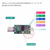 在飛比找樂天市場購物網優惠-炬為Type-c PD快充觸發器 電壓檢測儀5V9V 12V