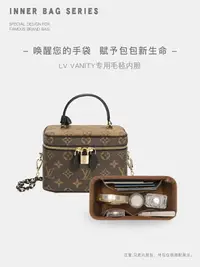 在飛比找樂天市場購物網優惠-適用于Lv vanity化妝包內膽包內襯袋小號整理分隔收納包