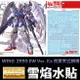 【鋼普拉】現貨 雪焰 模型水貼 WING GUNDAM ZERO EW Ver. Ka 飛翼零式鋼彈 螢光版 水貼