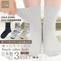 在飛比找PChome24h購物優惠-【M&M 日本製】SD05 天然有機舒眠襪 3雙/組-1組