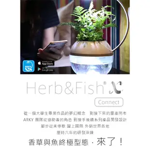 ARKY 香草與魚X智能版Herb&Fish X Connect