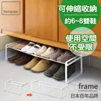 在飛比找博客來優惠-日本【YAMAZAKI】Frame 都會簡約伸縮式鞋架 (白