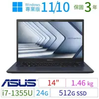 在飛比找PChome24h購物優惠-期間限定！ASUS華碩B1400CV/B1408CV商用筆電